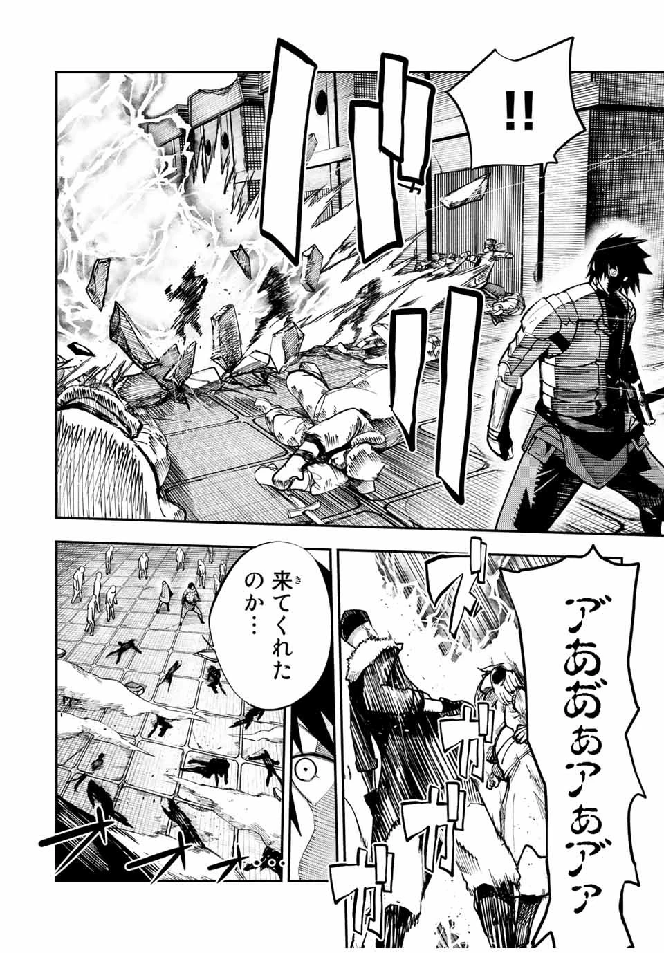 奴隷転生～その奴隷、最強の元王子につき～ 第100話 - 12
