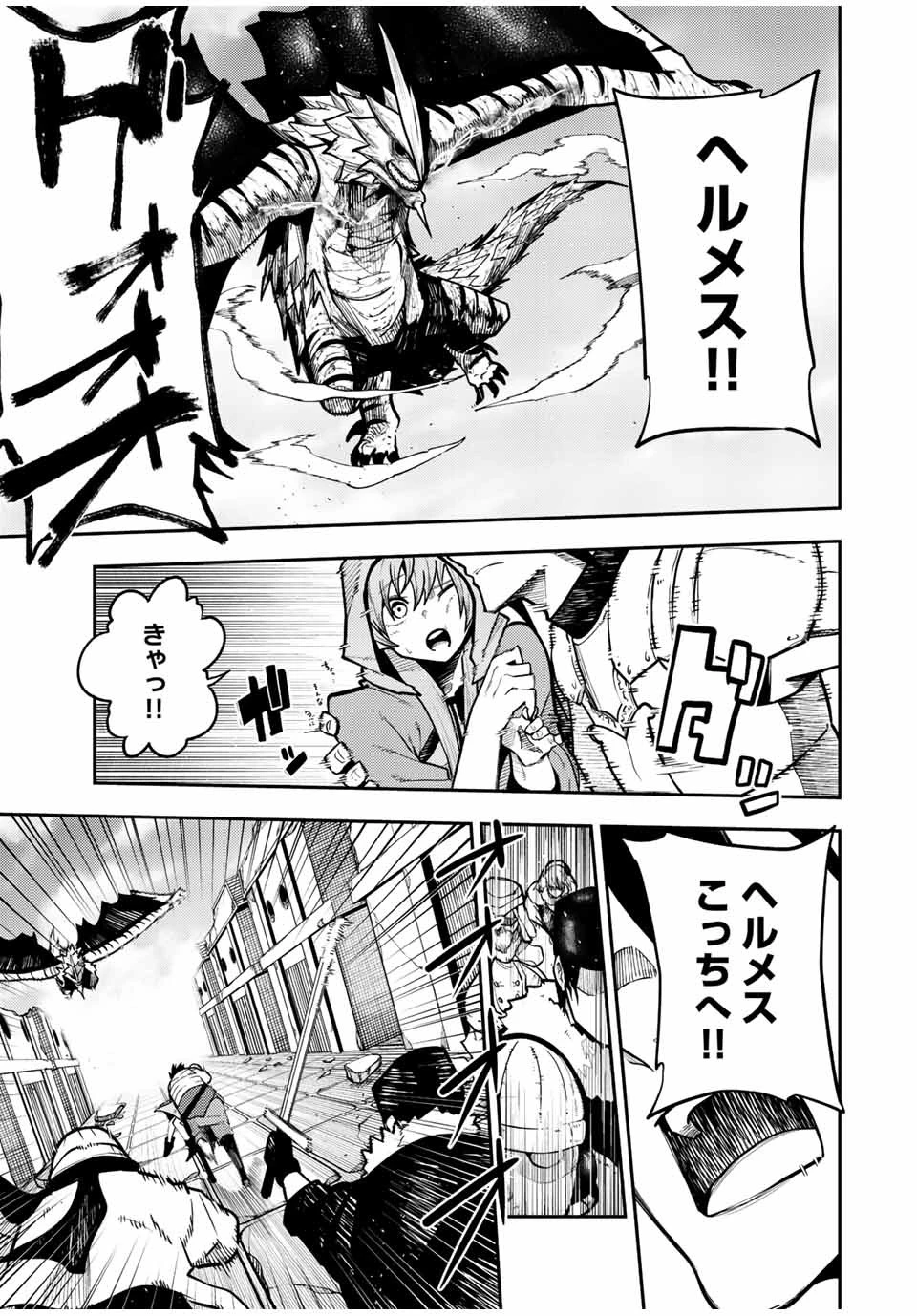奴隷転生～その奴隷、最強の元王子につき～ 第100話 - 13