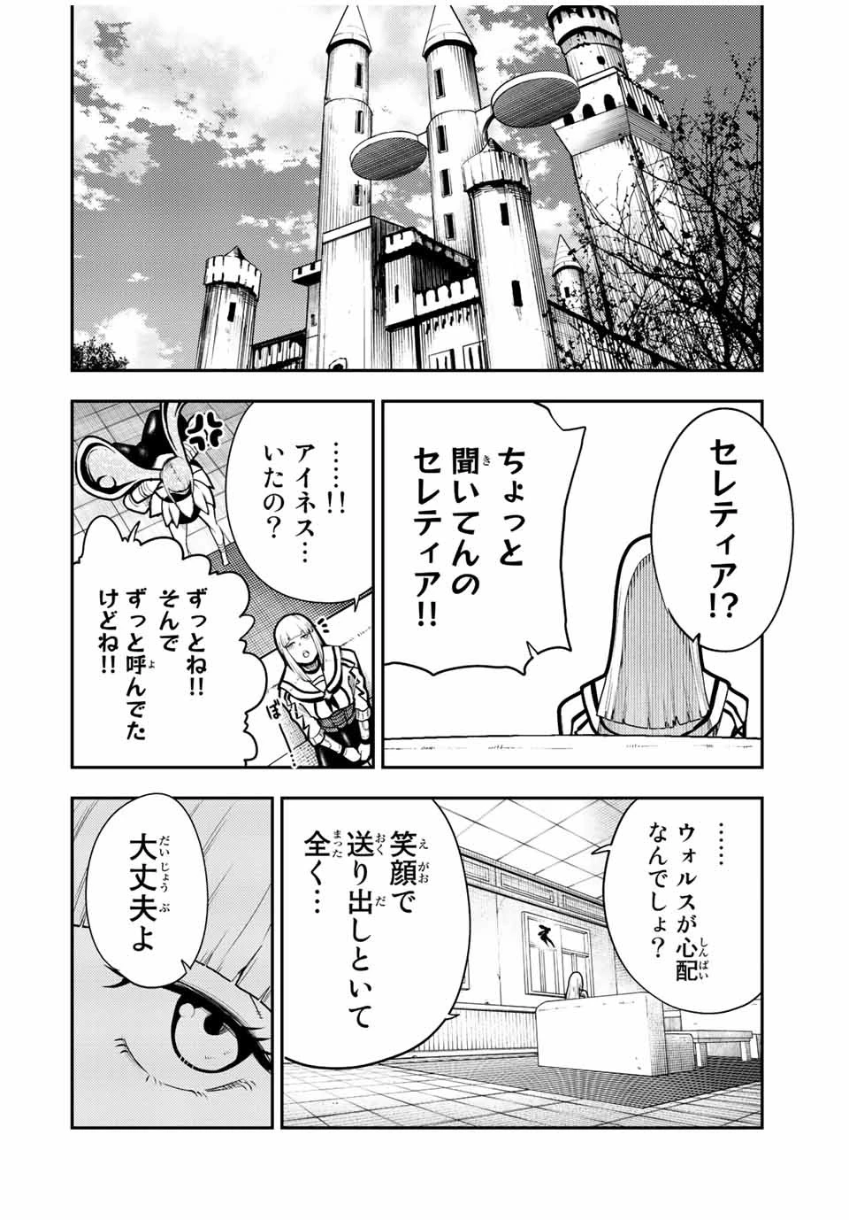 奴隷転生～その奴隷、最強の元王子につき～ 第100話 - 18