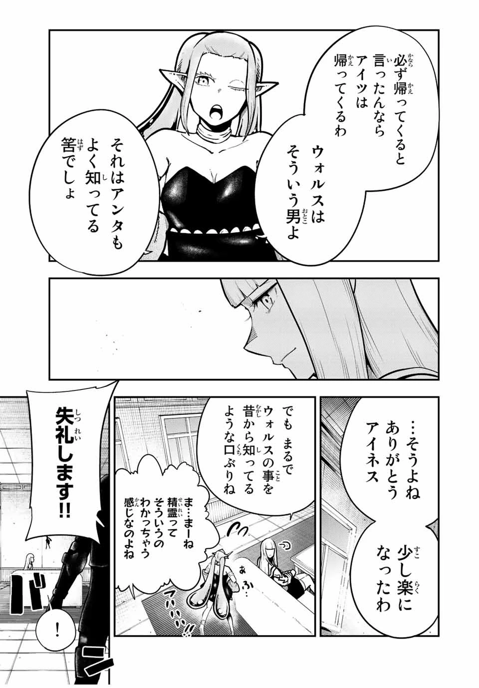 奴隷転生～その奴隷、最強の元王子につき～ 第100話 - 19