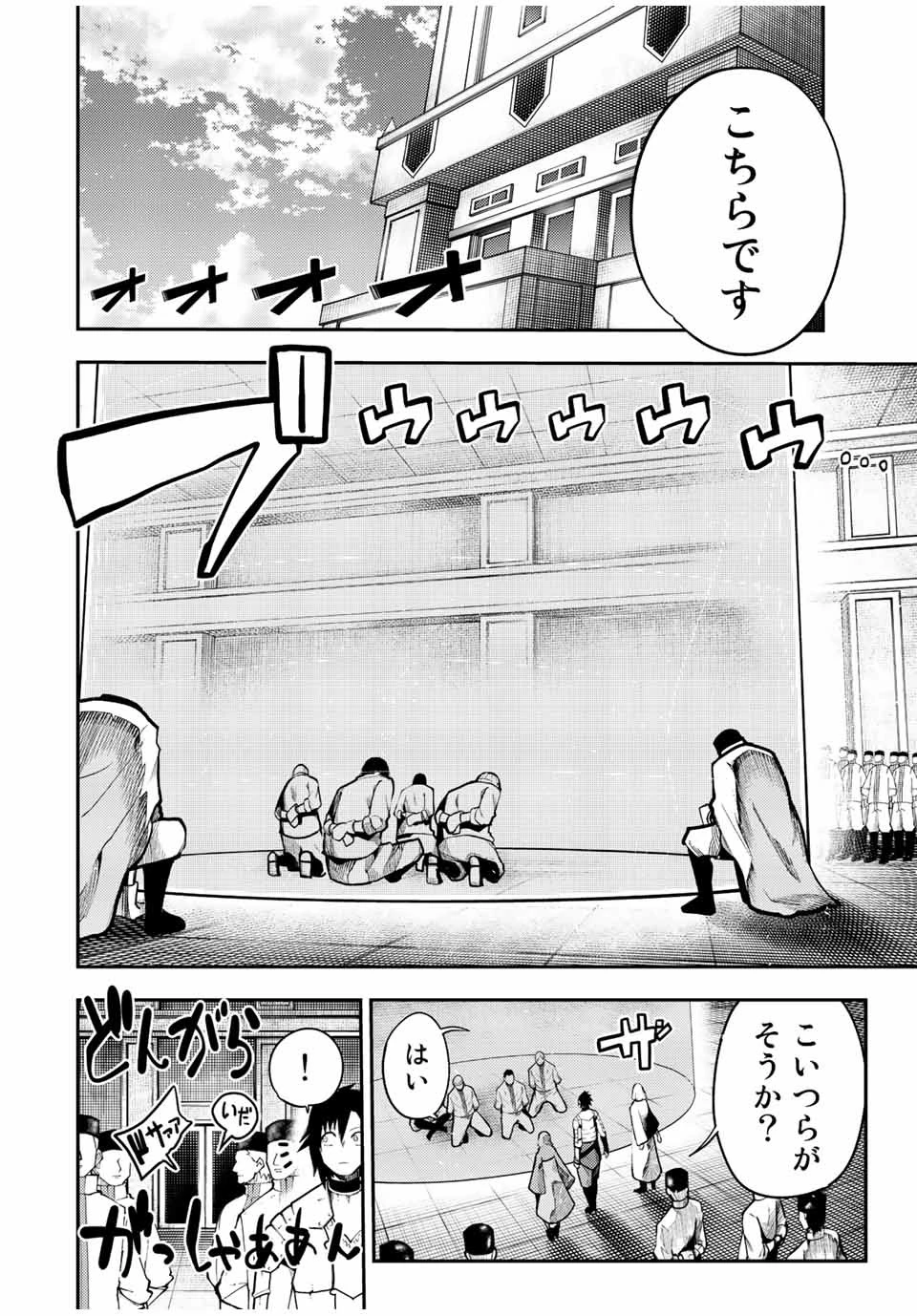 奴隷転生～その奴隷、最強の元王子につき～ 第101話 - 2