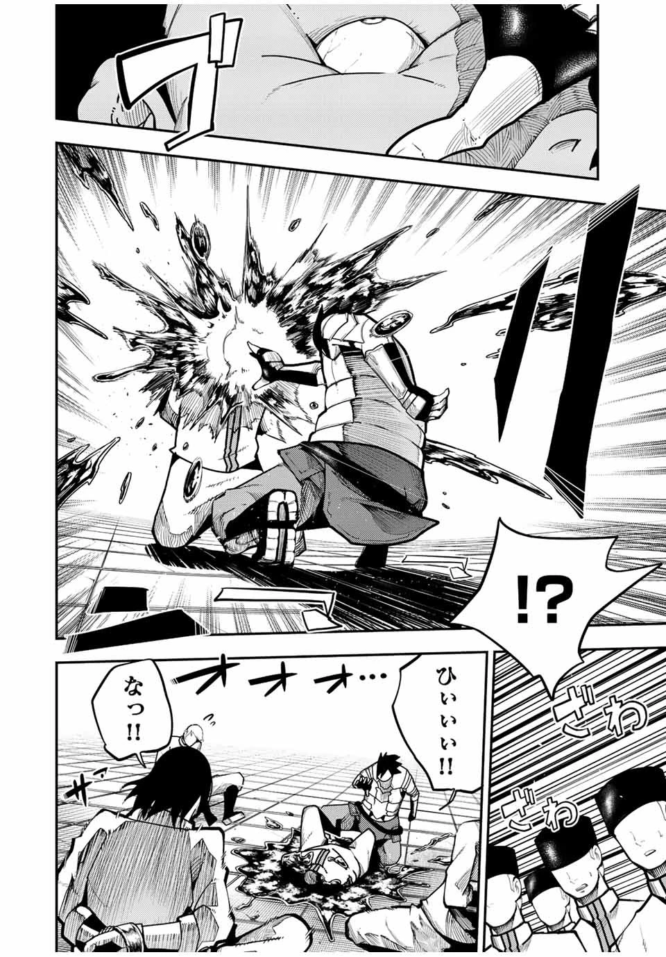 奴隷転生～その奴隷、最強の元王子につき～ 第101話 - 8