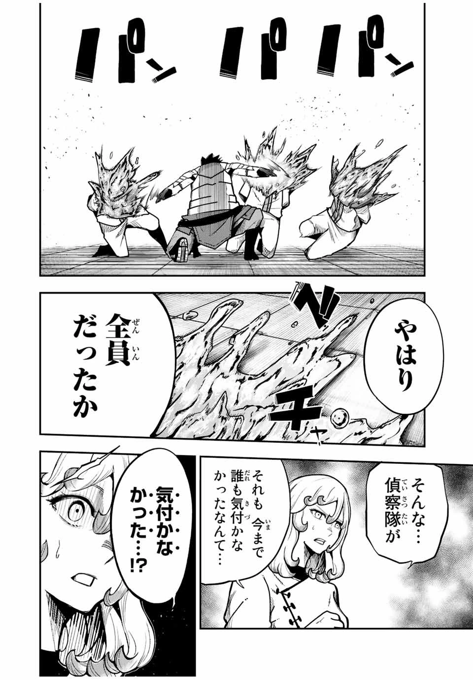 奴隷転生～その奴隷、最強の元王子につき～ 第101話 - 10