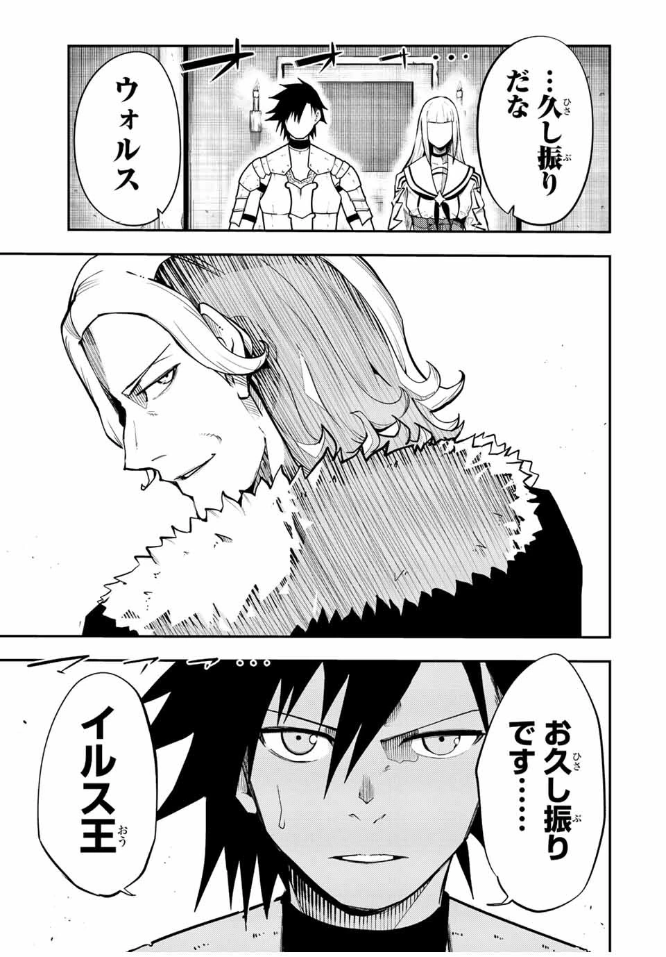 奴隷転生～その奴隷、最強の元王子につき～ 第102話 - 7
