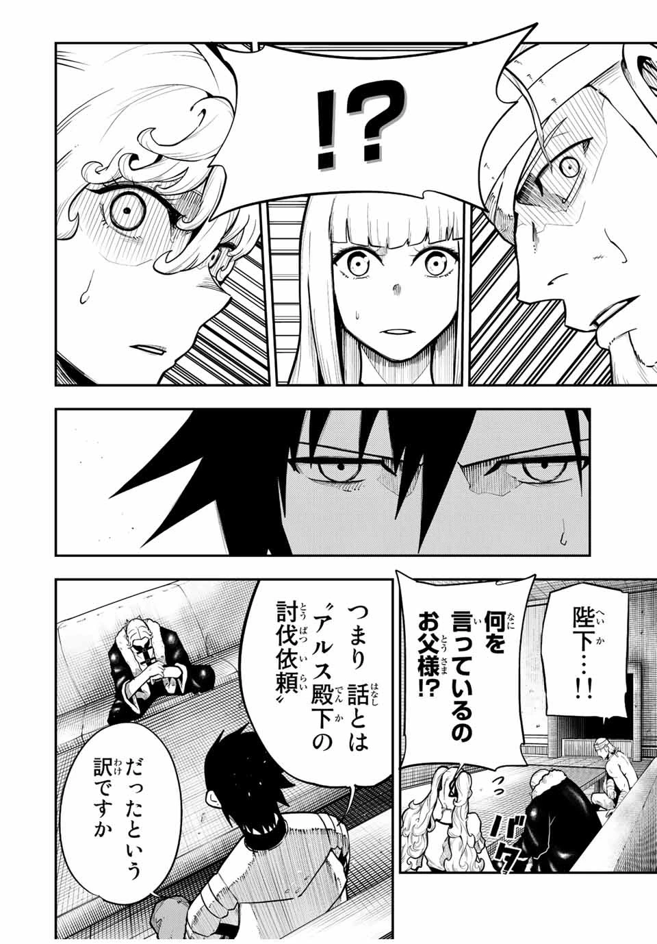 奴隷転生～その奴隷、最強の元王子につき～ 第102話 - 14
