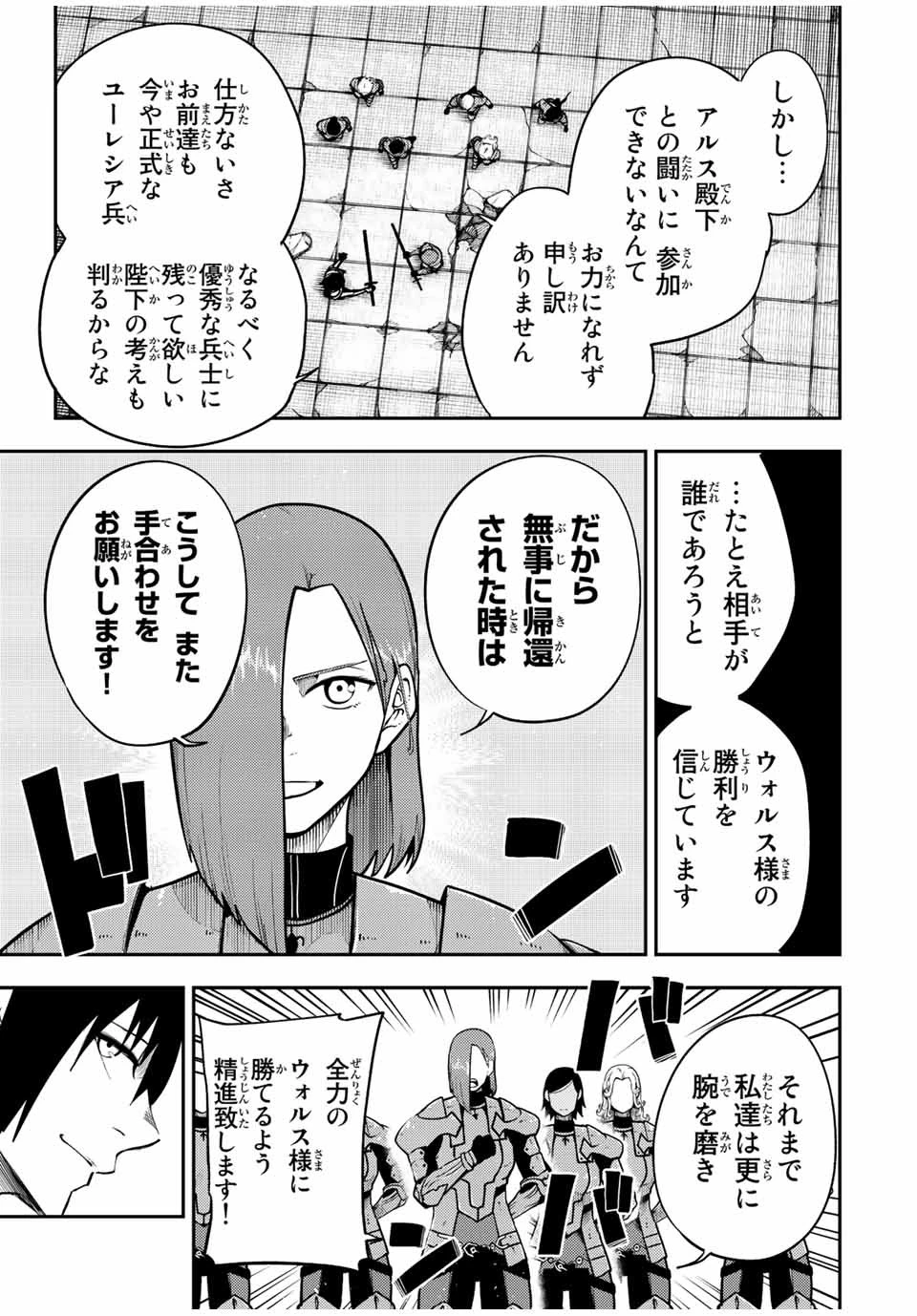奴隷転生～その奴隷、最強の元王子につき～ 第103話 - 7