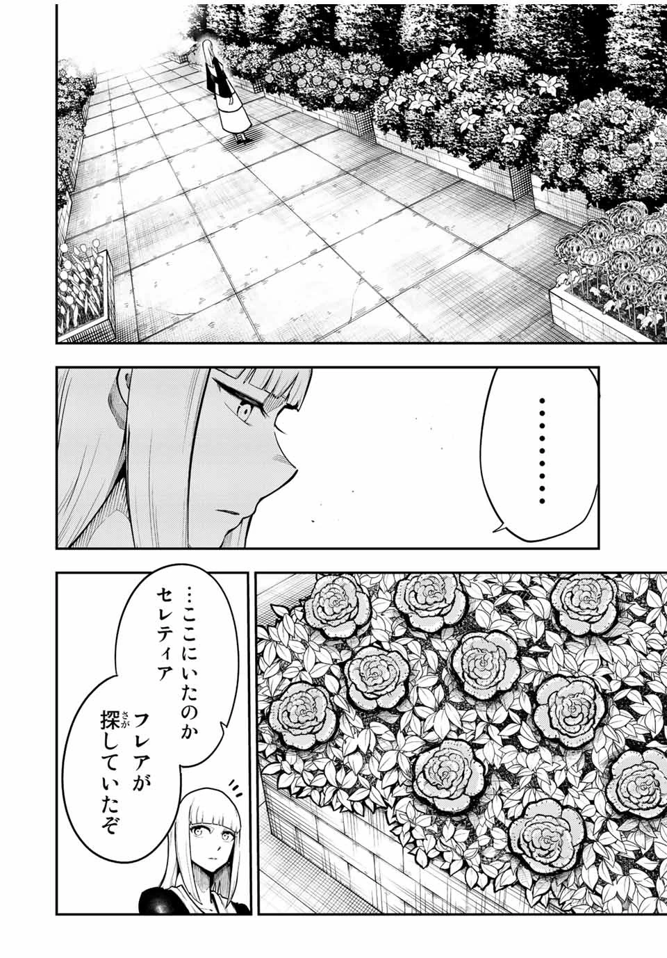 奴隷転生～その奴隷、最強の元王子につき～ 第103話 - 12