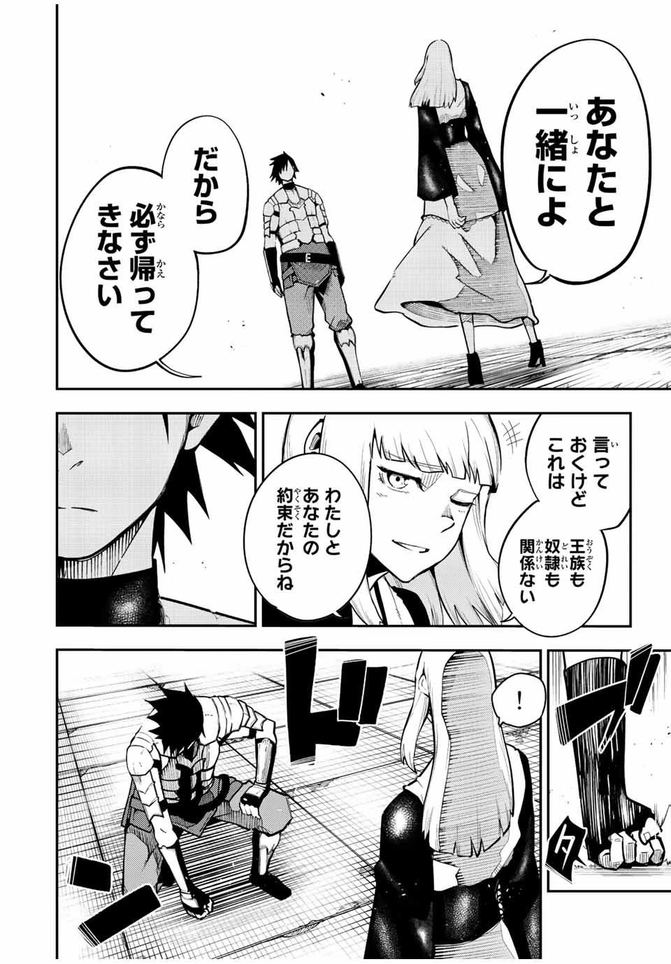 奴隷転生～その奴隷、最強の元王子につき～ 第103話 - 16