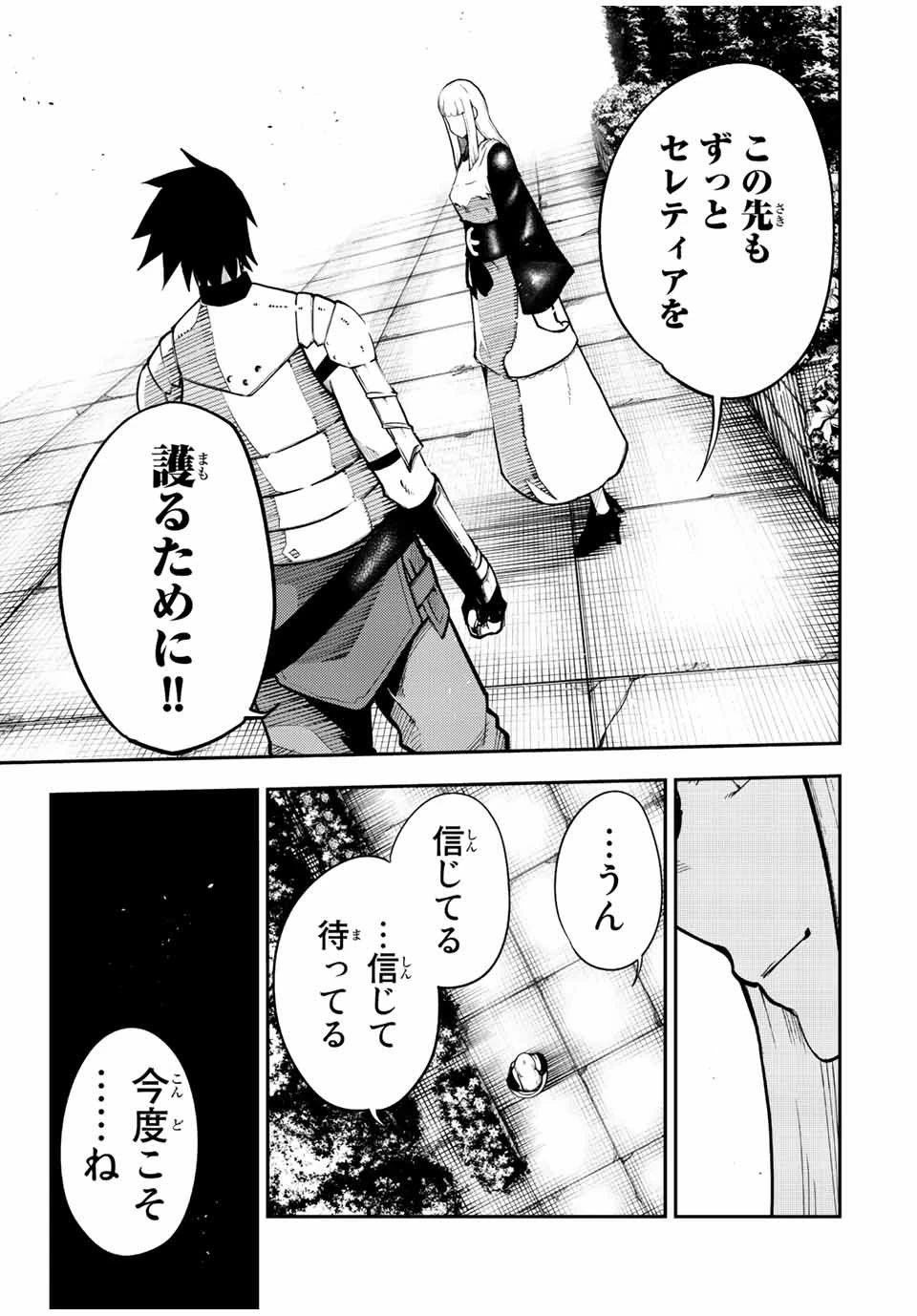 奴隷転生～その奴隷、最強の元王子につき～ 第103話 - 19