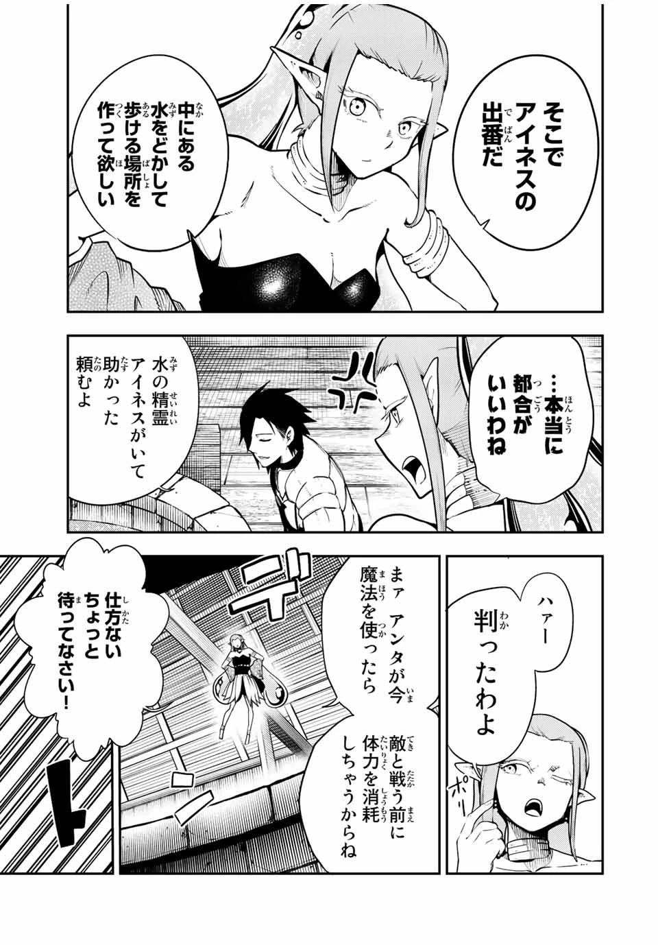 奴隷転生～その奴隷、最強の元王子につき～ 第104話 - 11
