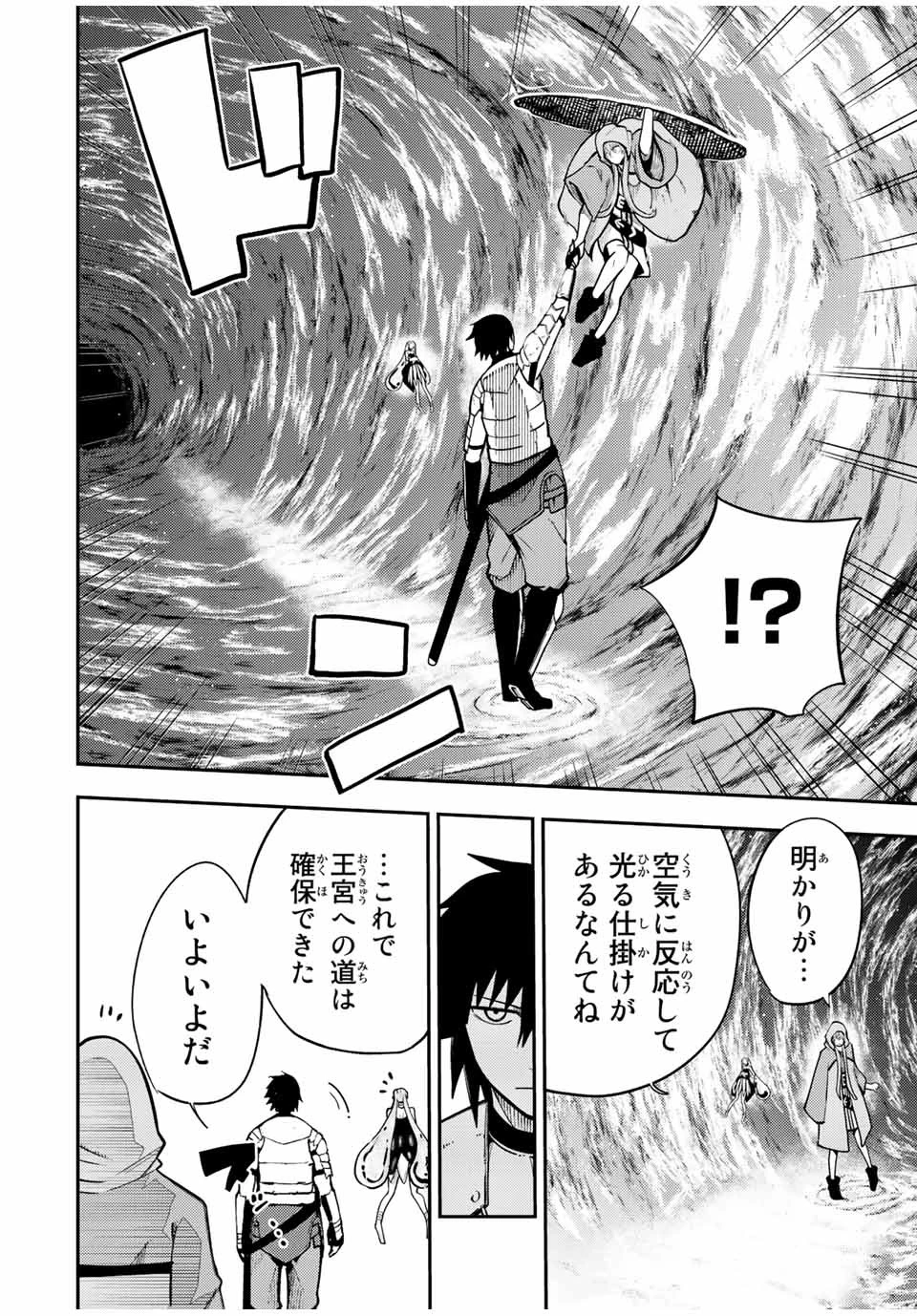奴隷転生～その奴隷、最強の元王子につき～ 第104話 - 14