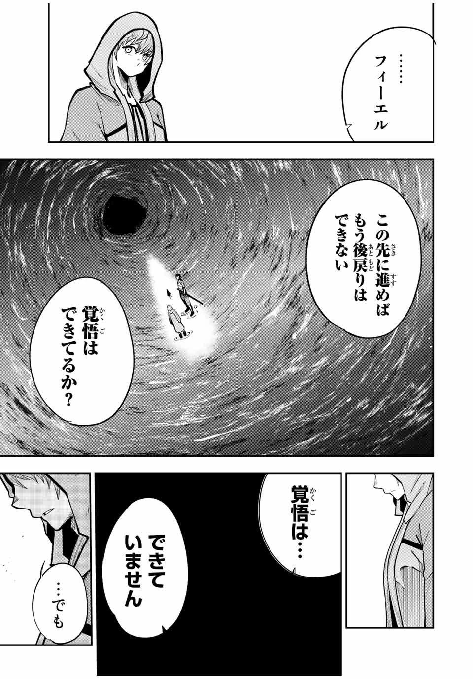 奴隷転生～その奴隷、最強の元王子につき～ 第104話 - 15