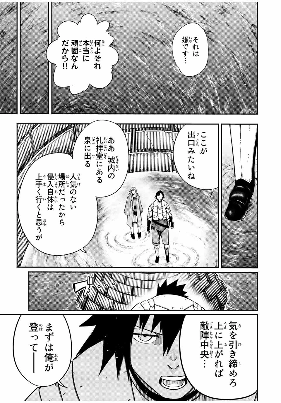 奴隷転生～その奴隷、最強の元王子につき～ 第104話 - 17