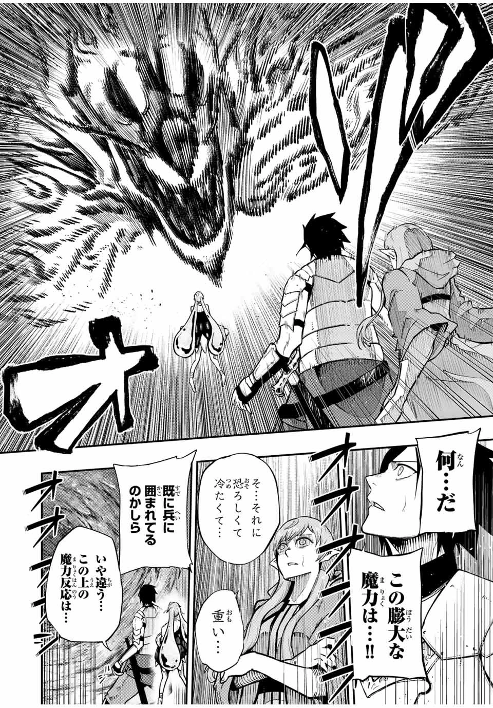 奴隷転生～その奴隷、最強の元王子につき～ 第104話 - 18