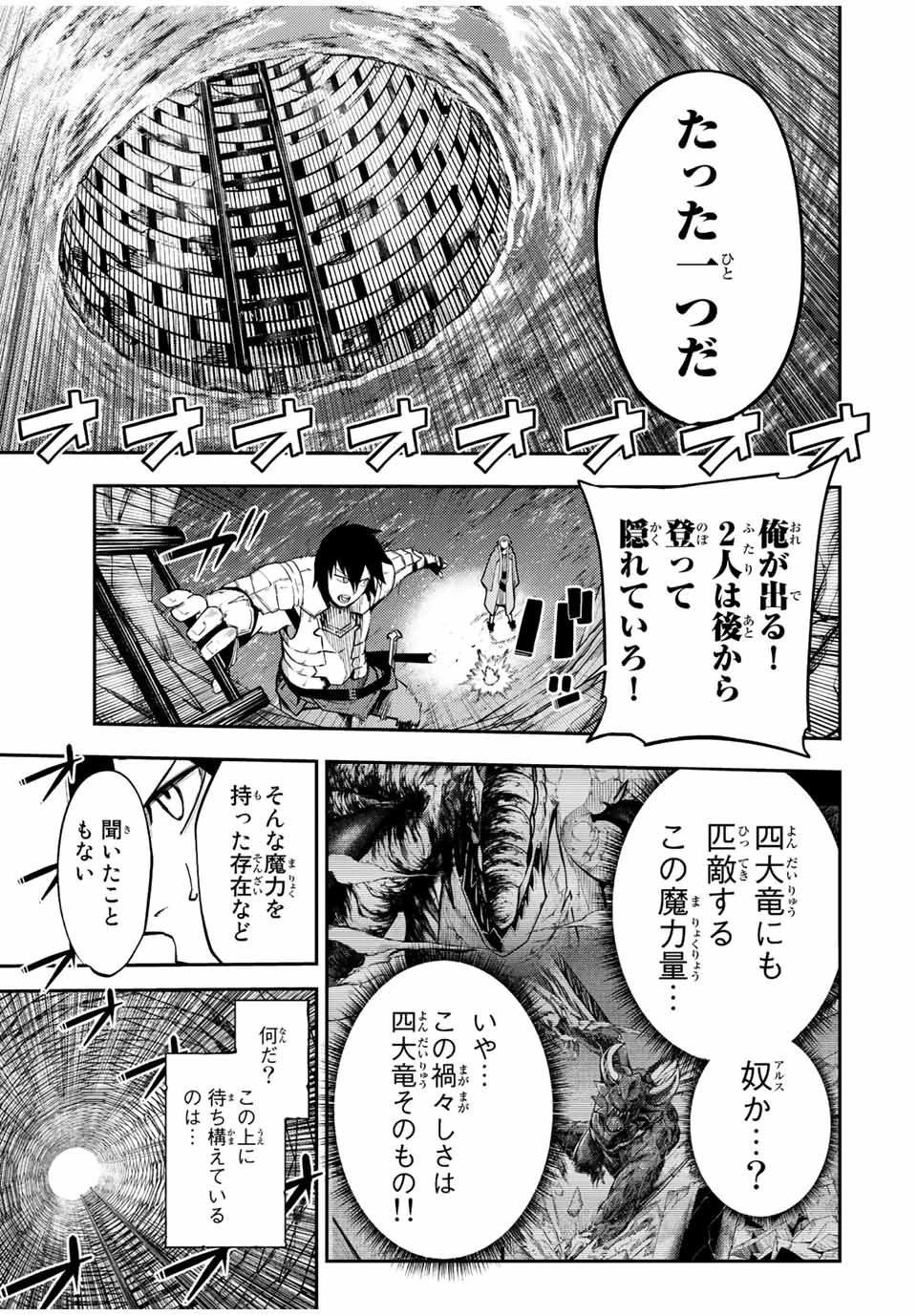 奴隷転生～その奴隷、最強の元王子につき～ 第104話 - 19