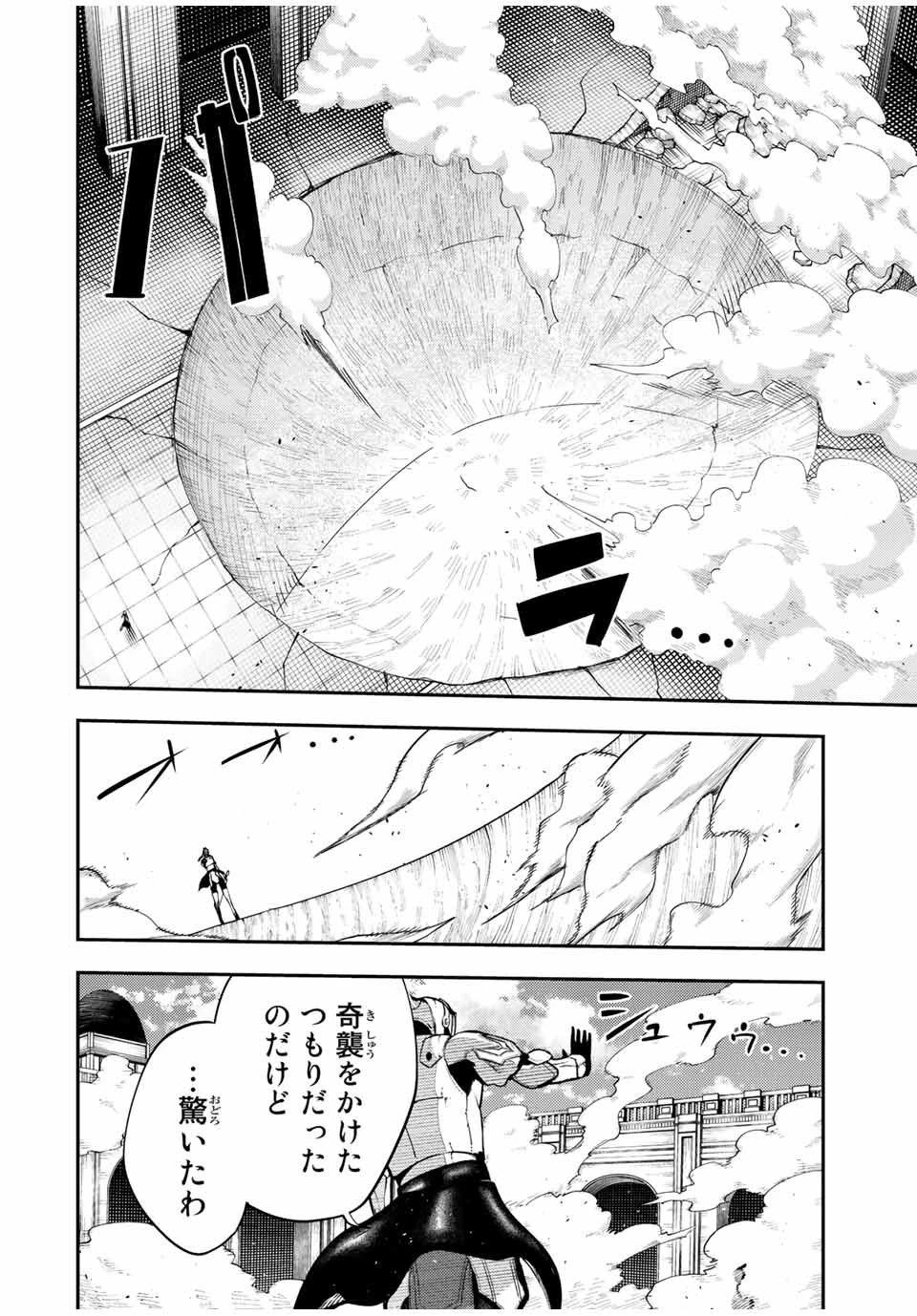 奴隷転生～その奴隷、最強の元王子につき～ 第105話 - 4