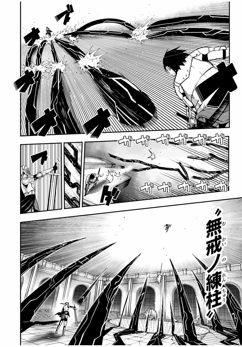 奴隷転生～その奴隷、最強の元王子につき～ 第105話 - 6