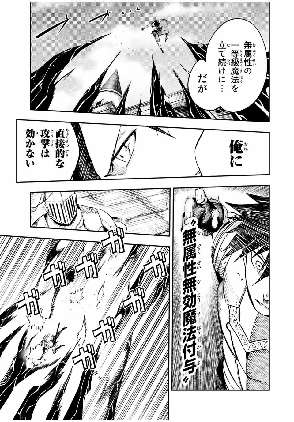 奴隷転生～その奴隷、最強の元王子につき～ 第105話 - 7