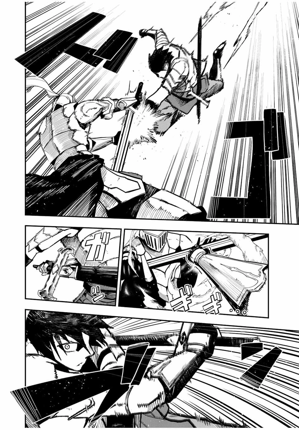 奴隷転生～その奴隷、最強の元王子につき～ 第105話 - 8