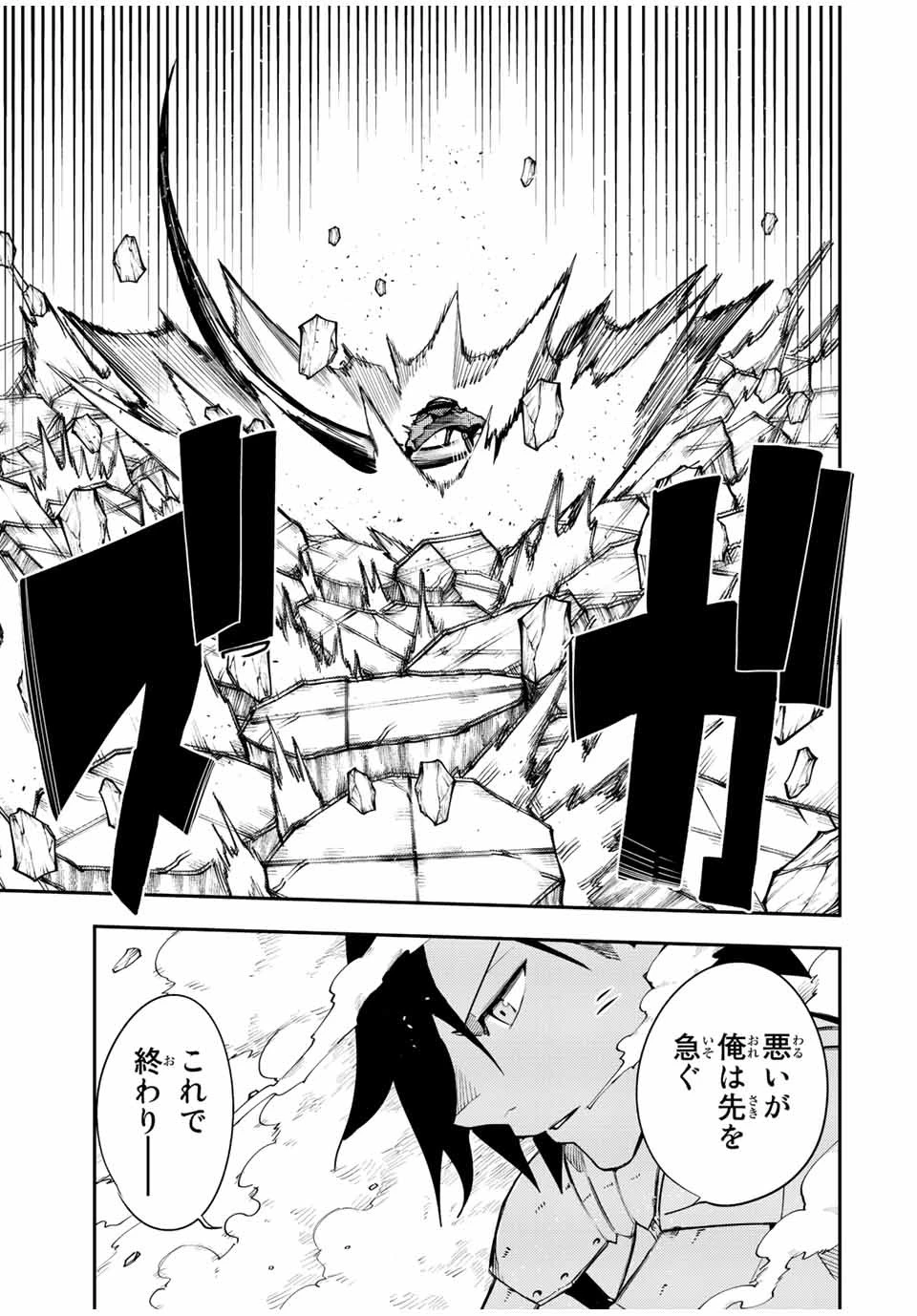 奴隷転生～その奴隷、最強の元王子につき～ 第105話 - 9