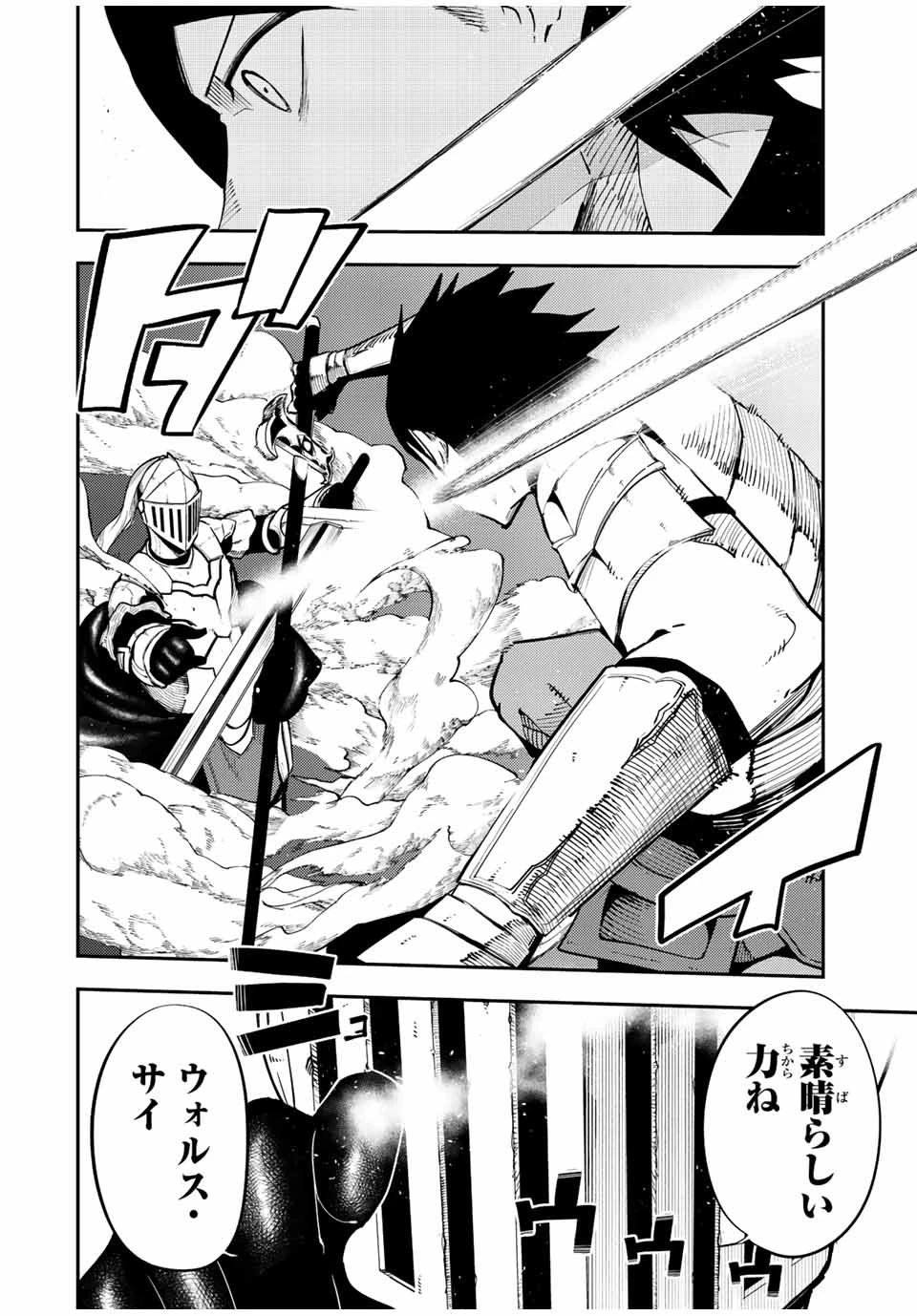 奴隷転生～その奴隷、最強の元王子につき～ 第105話 - 10