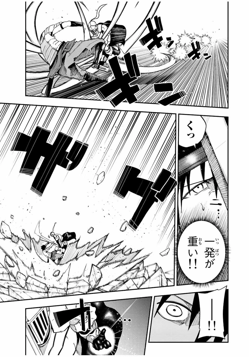 奴隷転生～その奴隷、最強の元王子につき～ 第105話 - 13