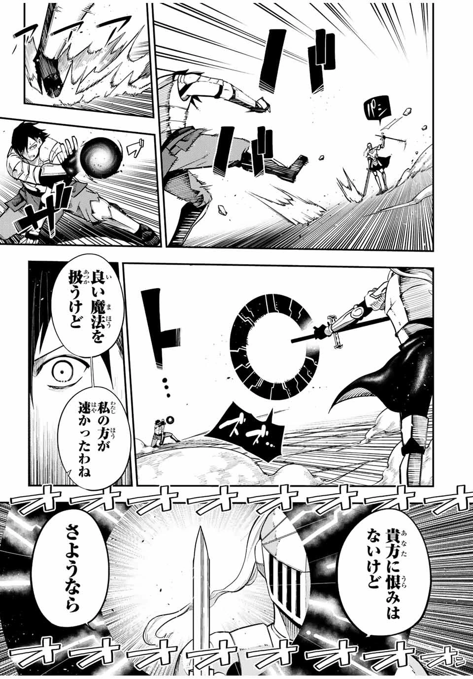 奴隷転生～その奴隷、最強の元王子につき～ 第105話 - 15