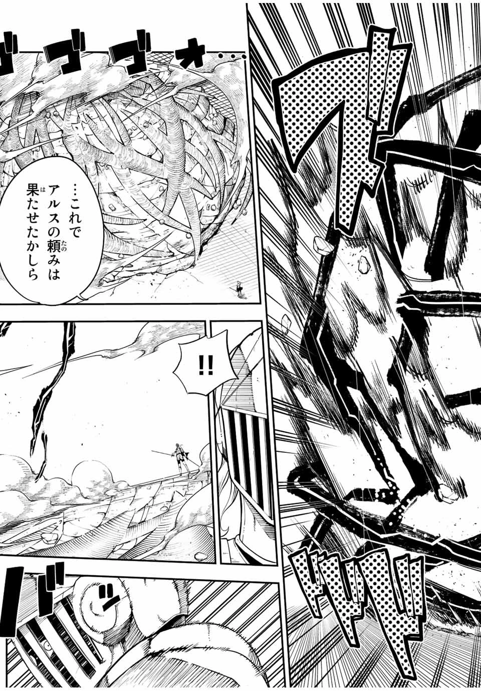奴隷転生～その奴隷、最強の元王子につき～ 第105話 - 17