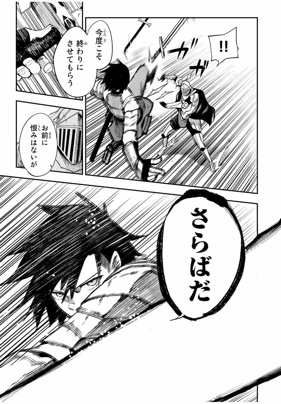 奴隷転生～その奴隷、最強の元王子につき～ 第105話 - 19