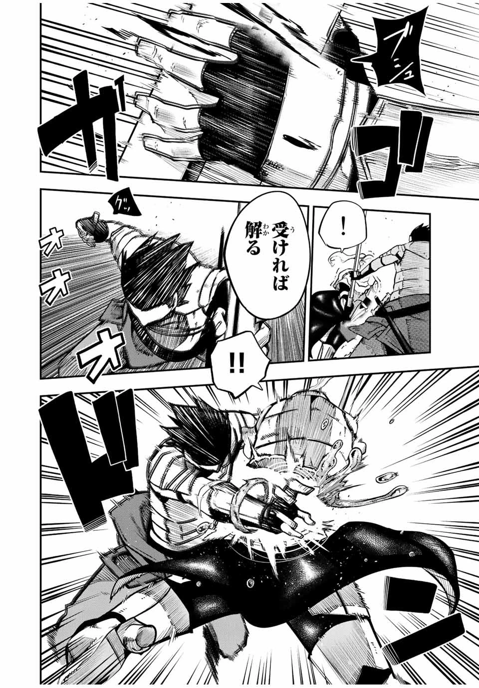 奴隷転生～その奴隷、最強の元王子につき～ 第106話 - 6