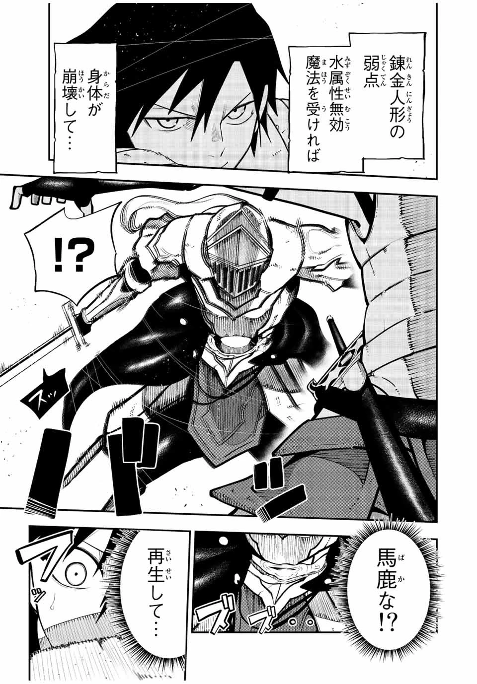 奴隷転生～その奴隷、最強の元王子につき～ 第106話 - 7