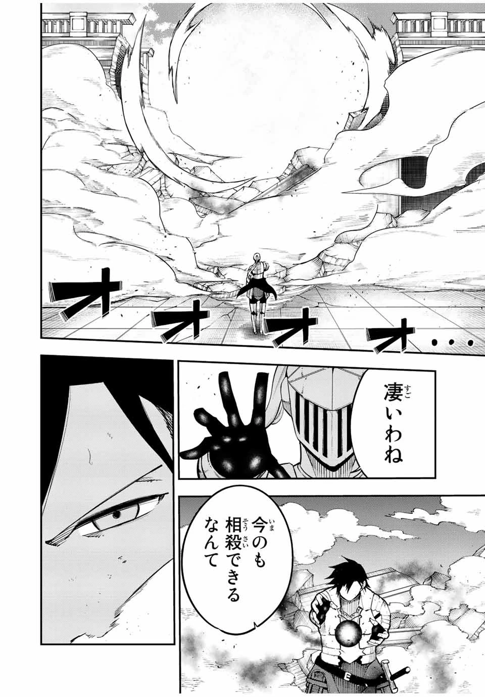 奴隷転生～その奴隷、最強の元王子につき～ 第106話 - 12
