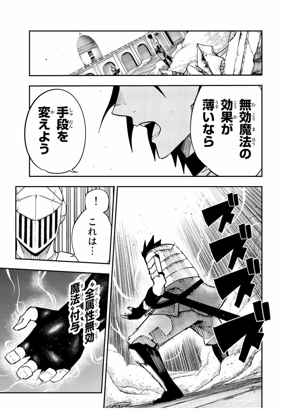 奴隷転生～その奴隷、最強の元王子につき～ 第106話 - 13