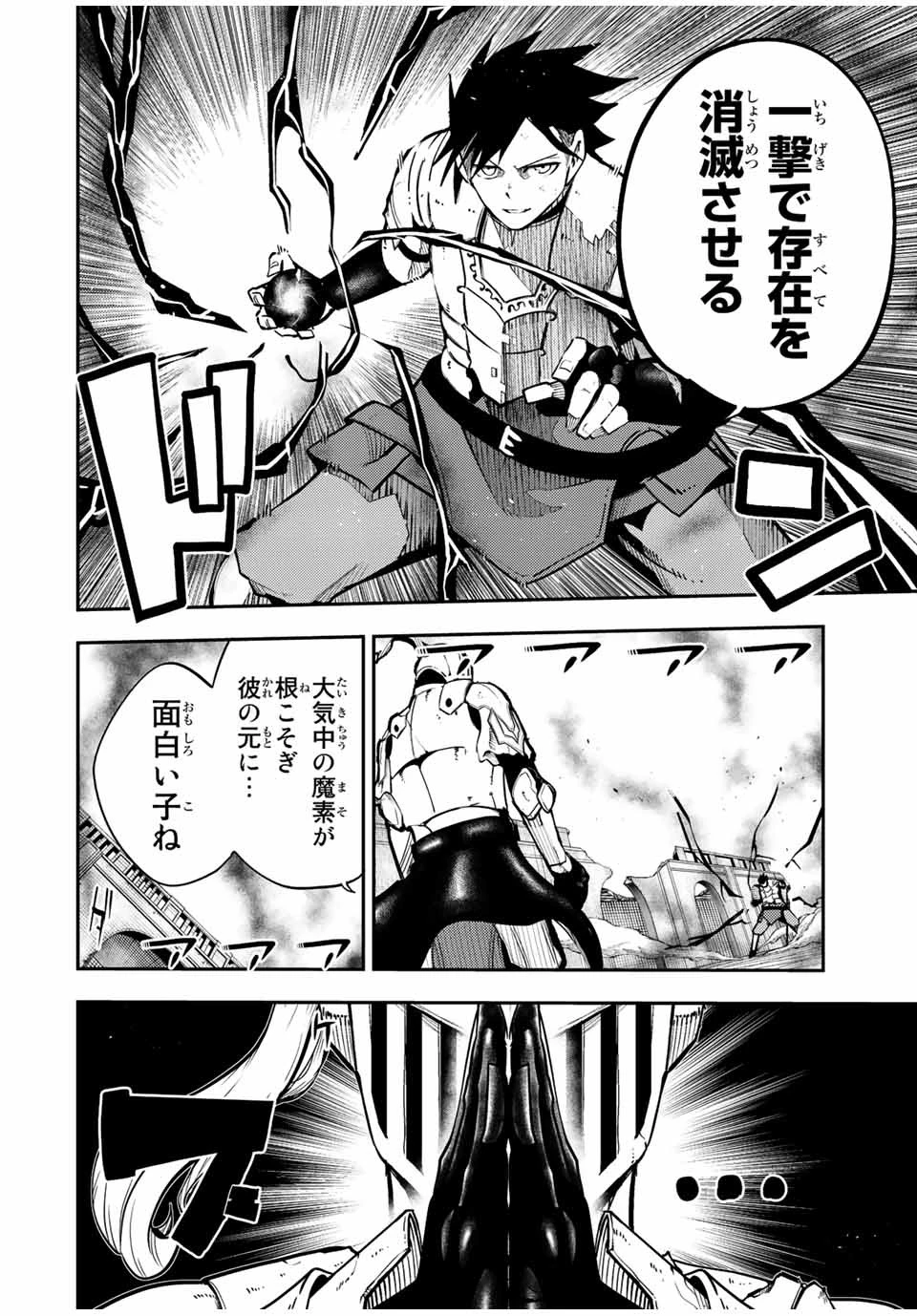 奴隷転生～その奴隷、最強の元王子につき～ 第106話 - 14