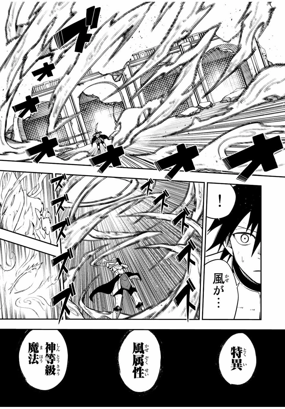 奴隷転生～その奴隷、最強の元王子につき～ 第106話 - 15