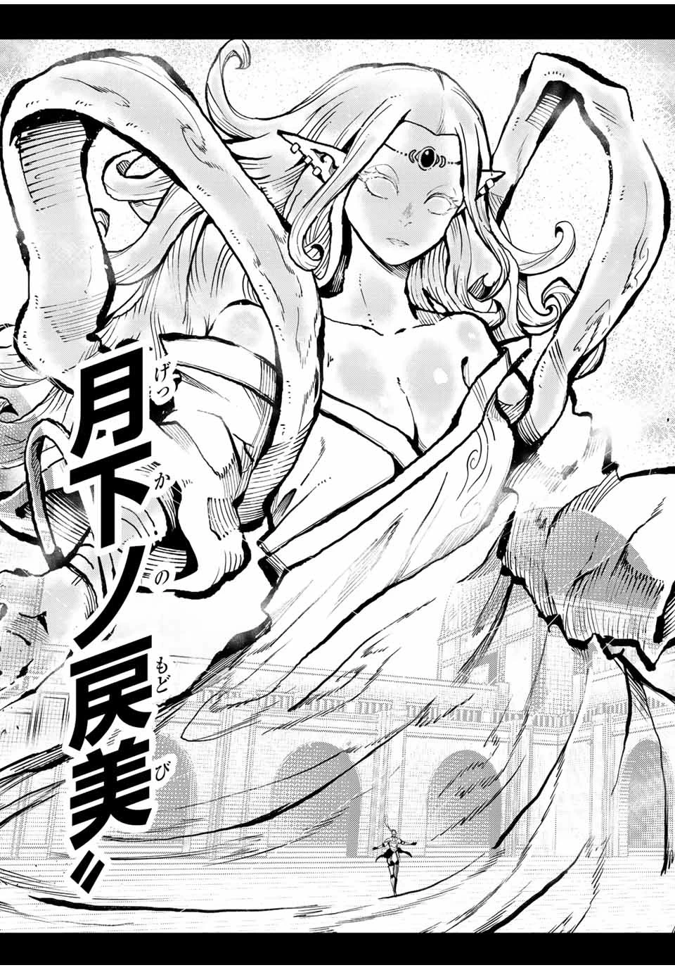 奴隷転生～その奴隷、最強の元王子につき～ 第106話 - 17