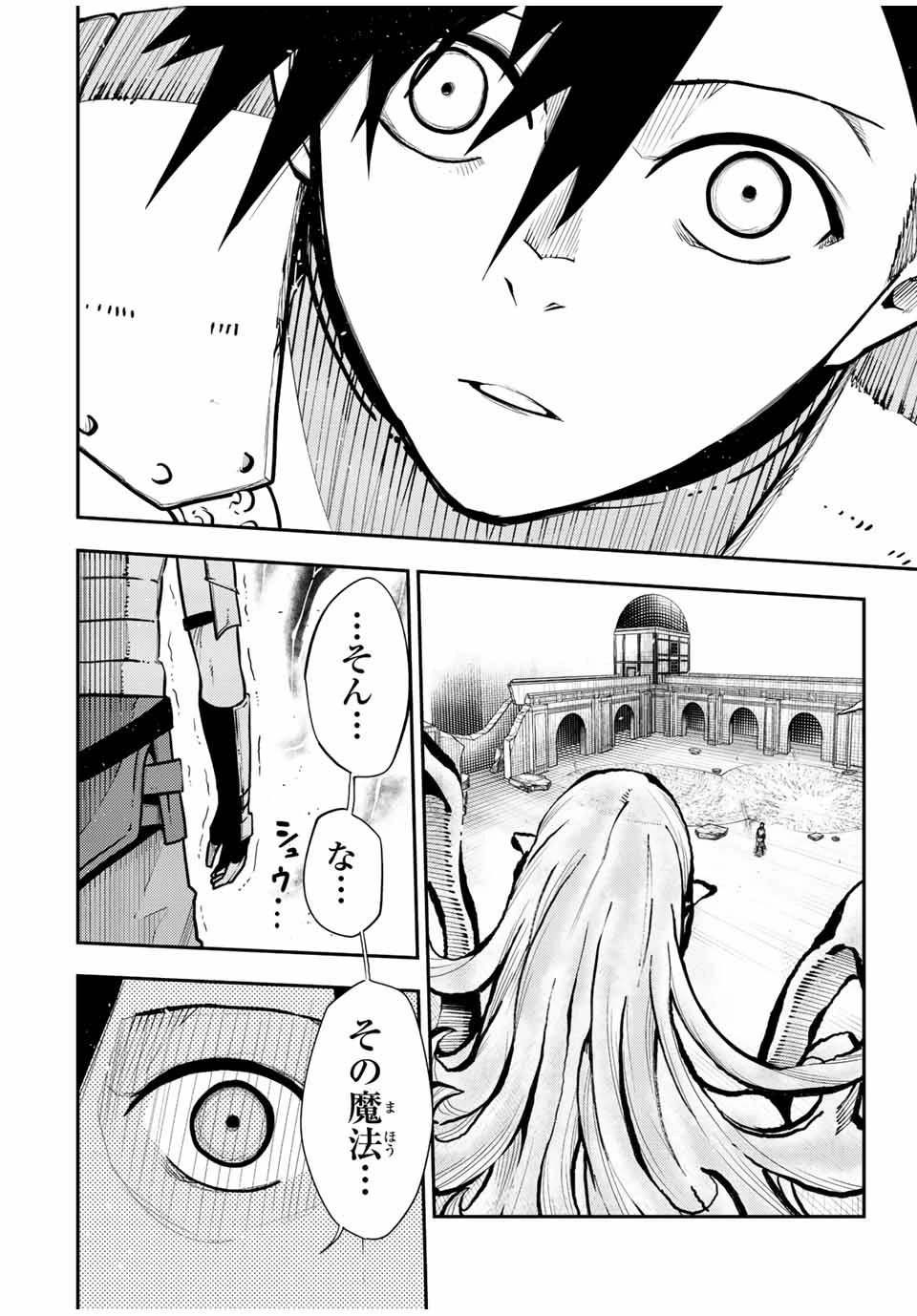 奴隷転生～その奴隷、最強の元王子につき～ 第106話 - 18