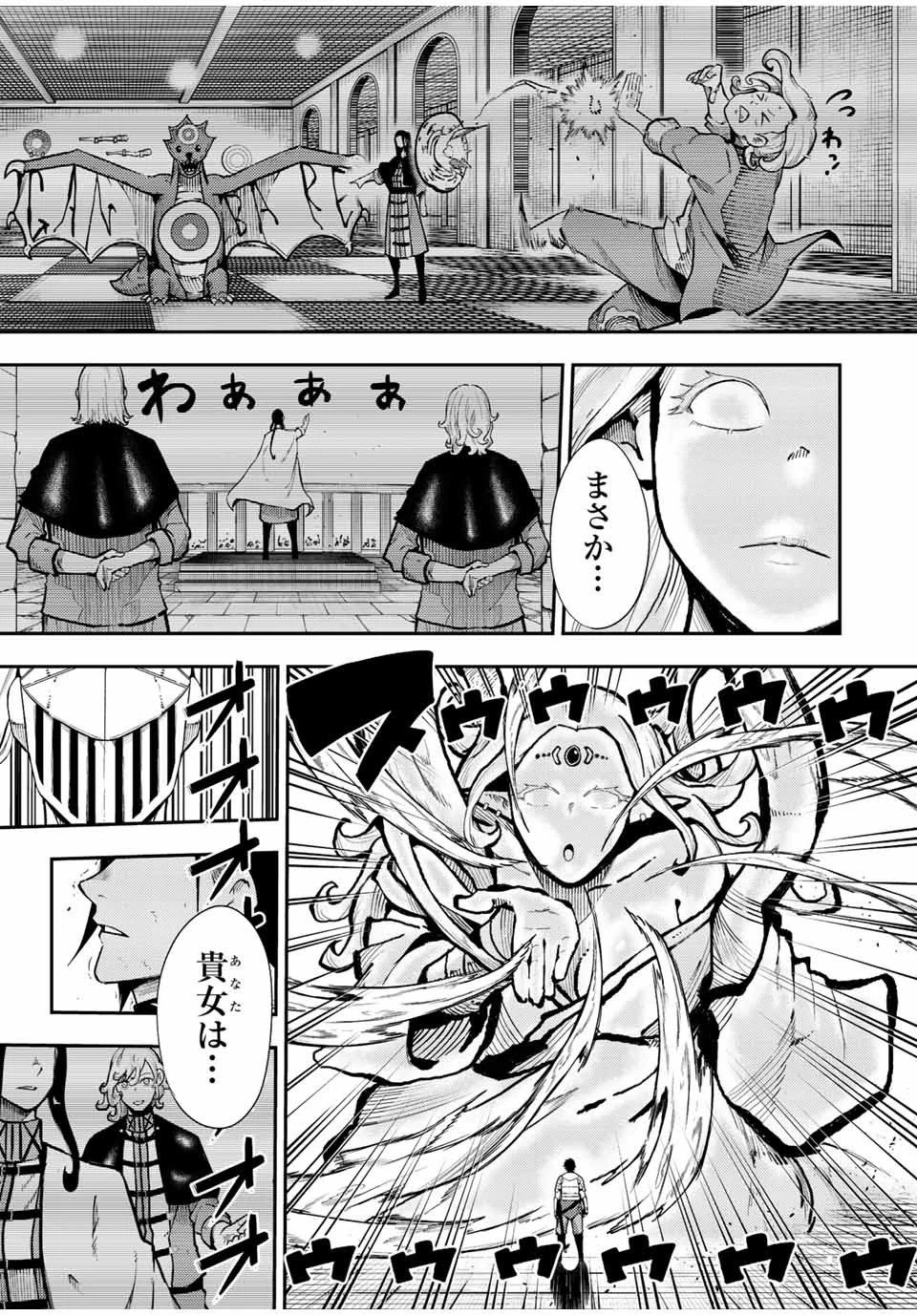 奴隷転生～その奴隷、最強の元王子につき～ 第106話 - 19