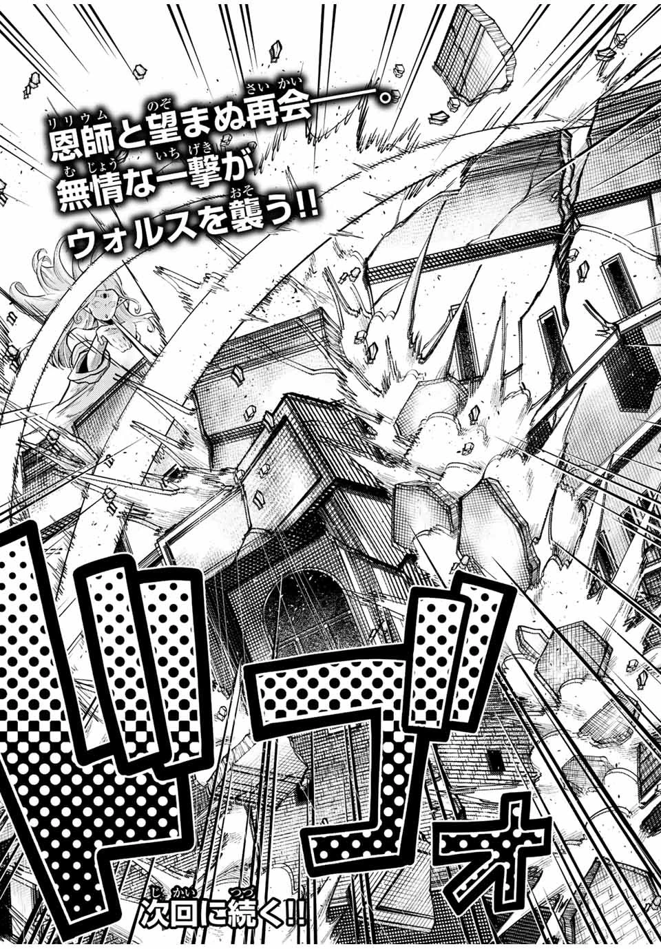 奴隷転生～その奴隷、最強の元王子につき～ 第106話 - 21