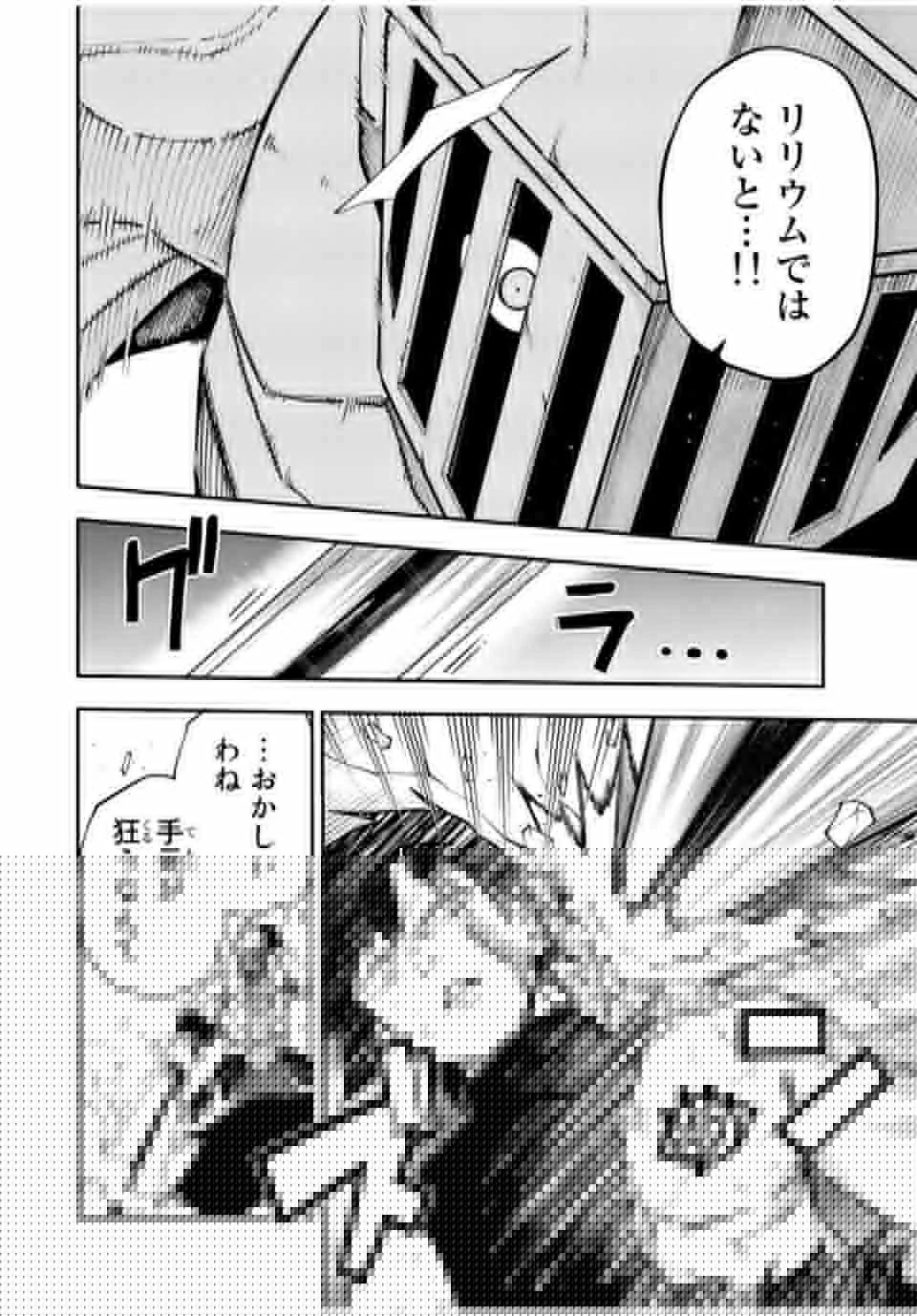 奴隷転生～その奴隷、最強の元王子につき～ 第107話 - 4
