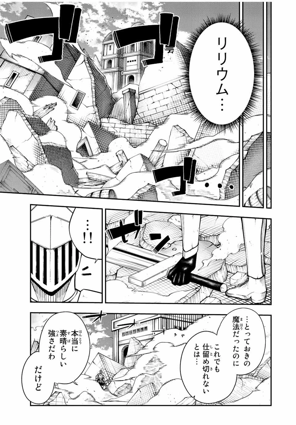 奴隷転生～その奴隷、最強の元王子につき～ 第107話 - 5