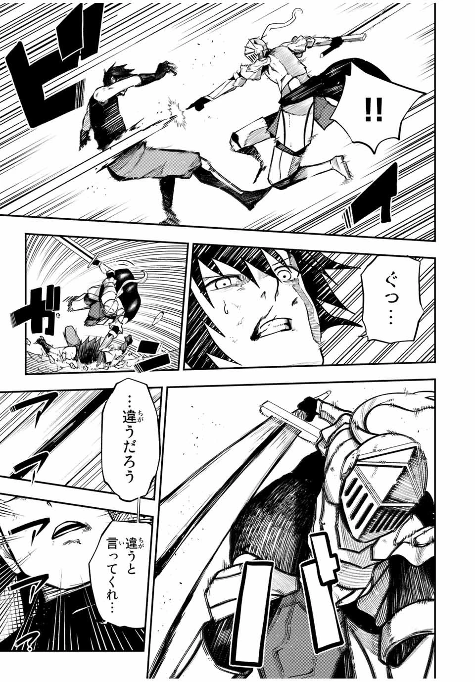 奴隷転生～その奴隷、最強の元王子につき～ 第107話 - 7