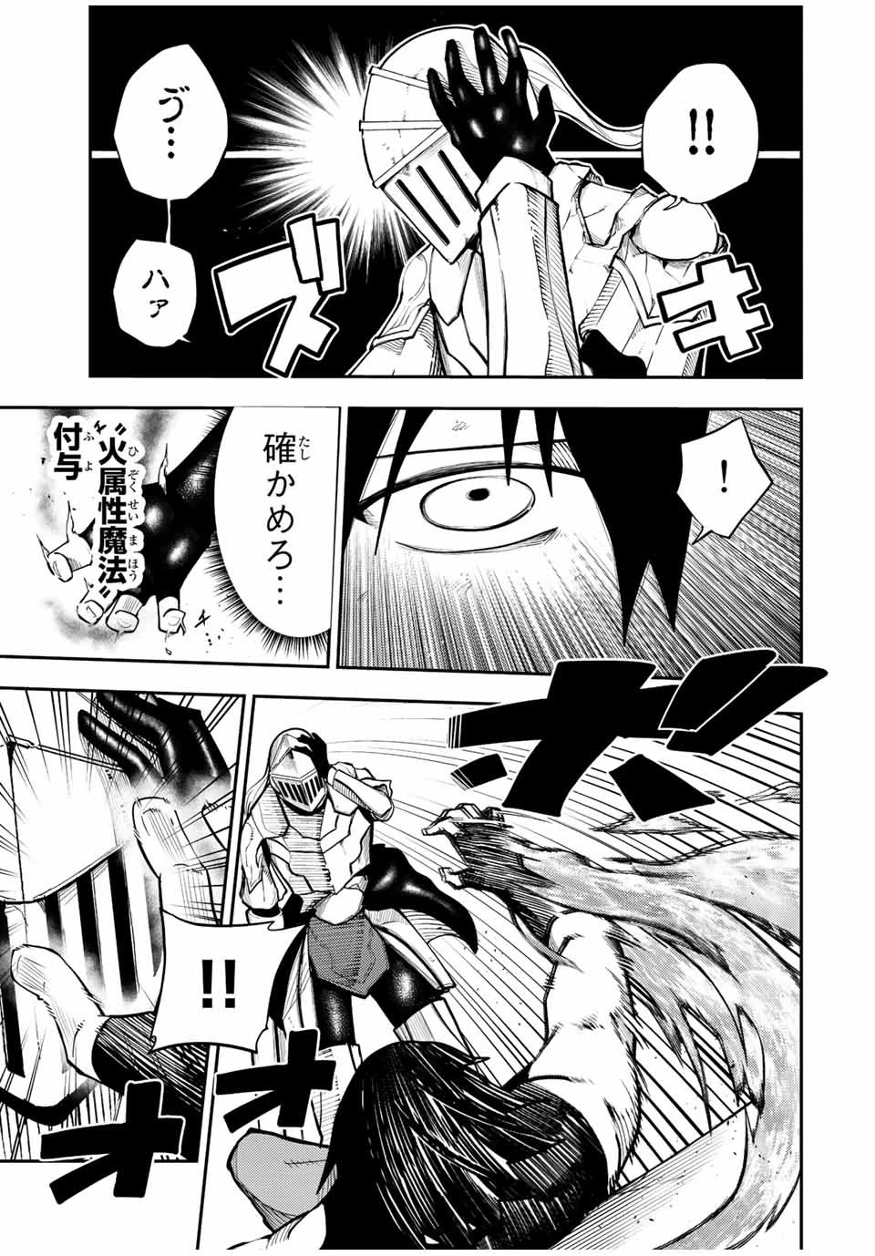 奴隷転生～その奴隷、最強の元王子につき～ 第107話 - 9