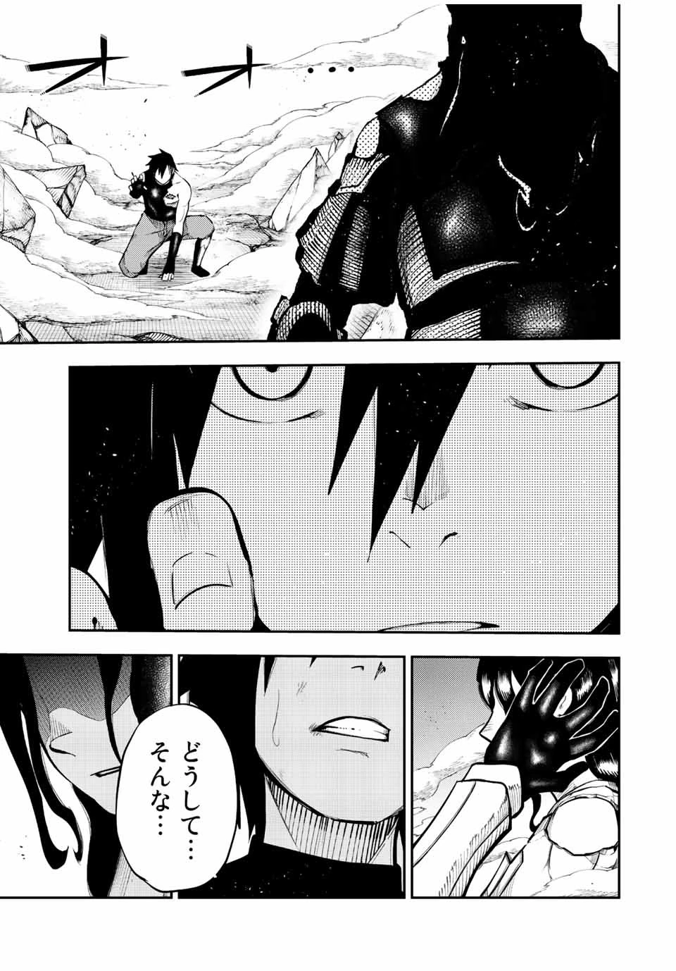 奴隷転生～その奴隷、最強の元王子につき～ 第107話 - 11