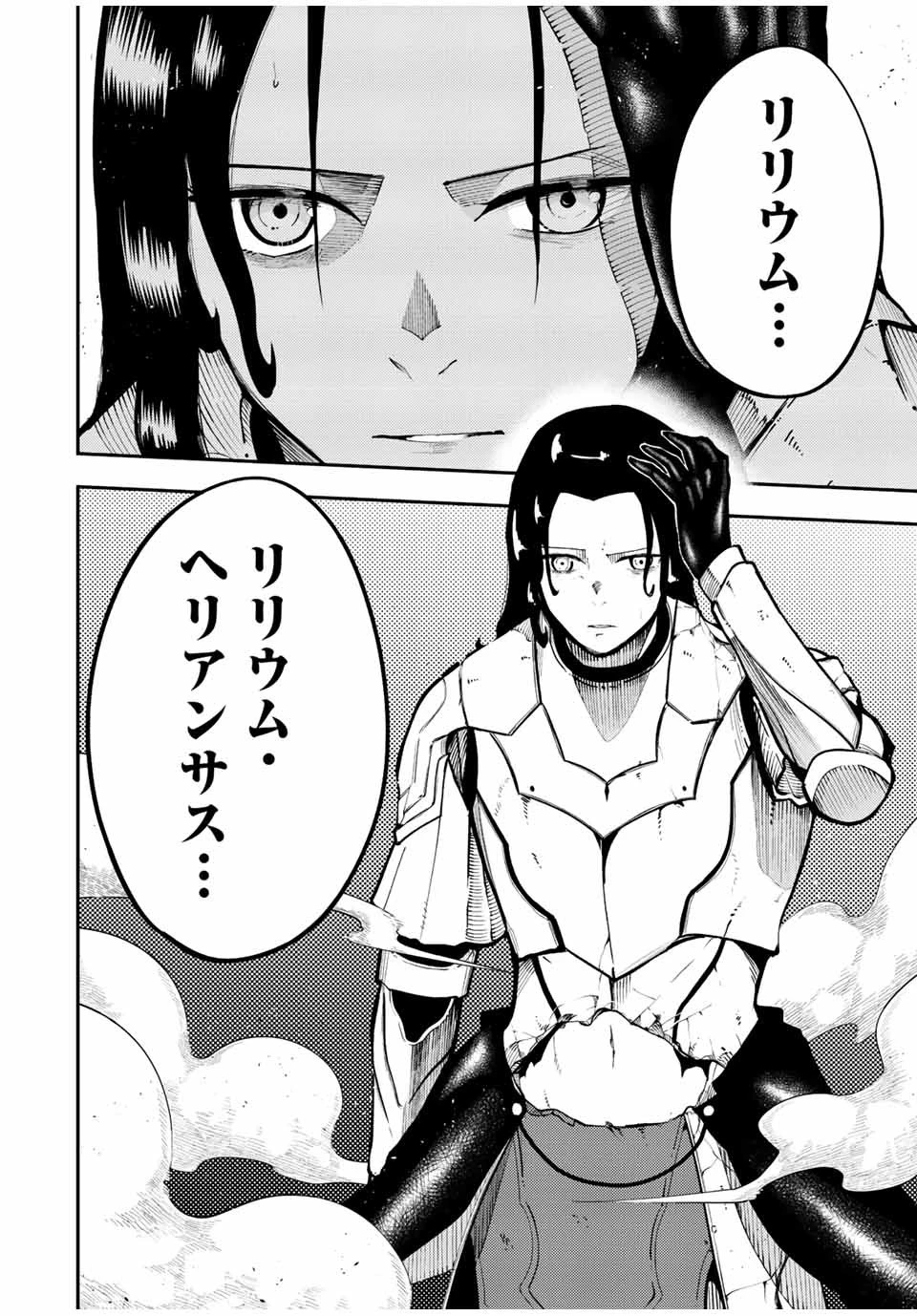 奴隷転生～その奴隷、最強の元王子につき～ 第107話 - 12