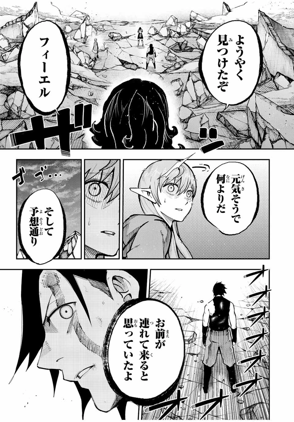 奴隷転生～その奴隷、最強の元王子につき～ 第107話 - 17
