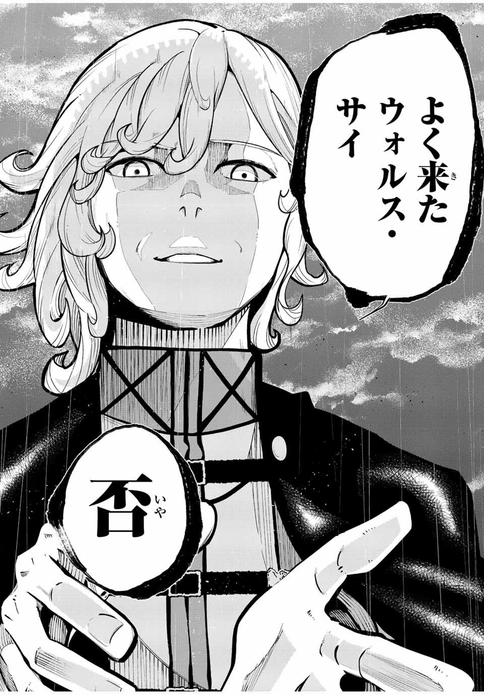 奴隷転生～その奴隷、最強の元王子につき～ 第107話 - 20
