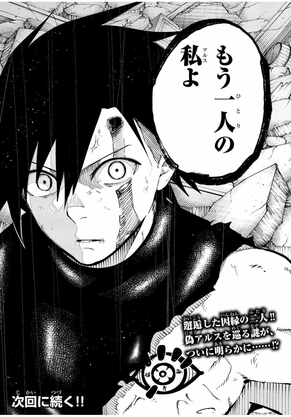 奴隷転生～その奴隷、最強の元王子につき～ 第107話 - 21