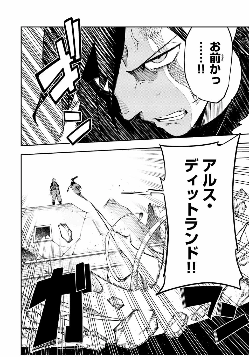 奴隷転生～その奴隷、最強の元王子につき～ 第108話 - 4