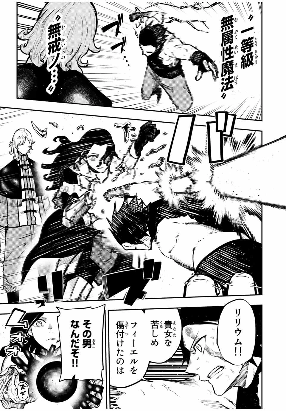奴隷転生～その奴隷、最強の元王子につき～ 第108話 - 5